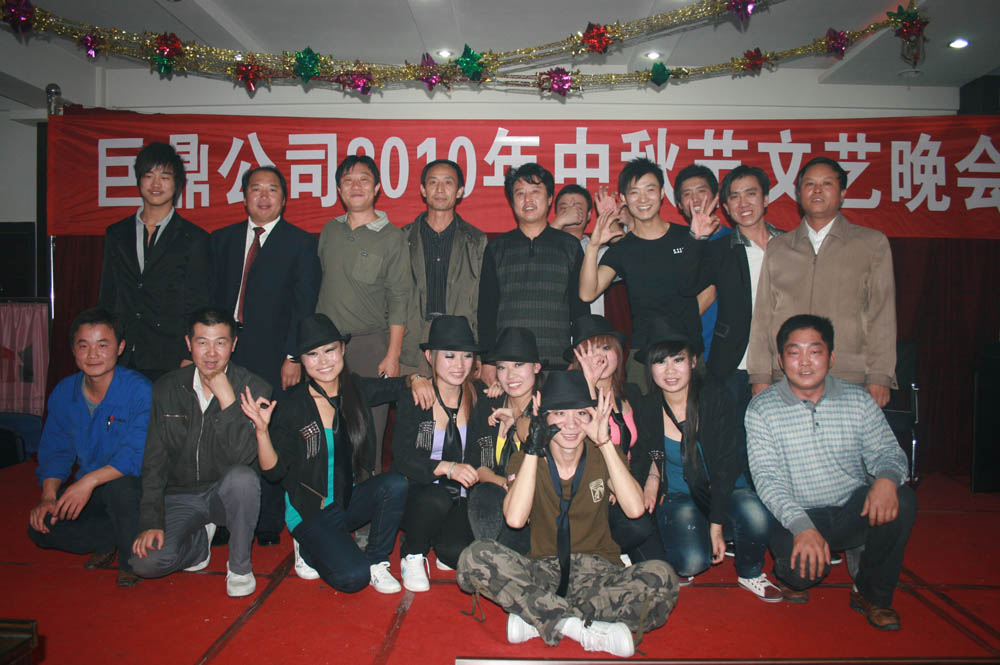 2010年9月中秋節文藝晚會