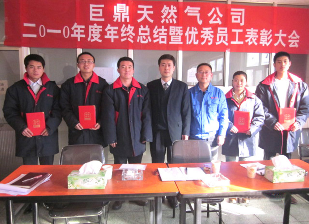 2010年12月天然氣總結會