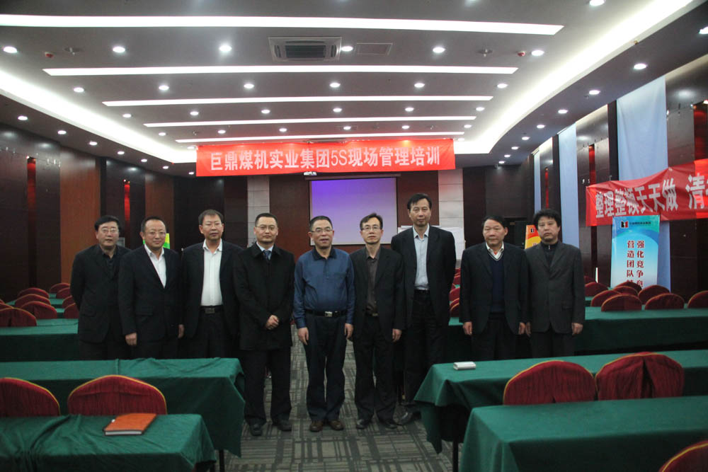 2012年3月5S管理培訓