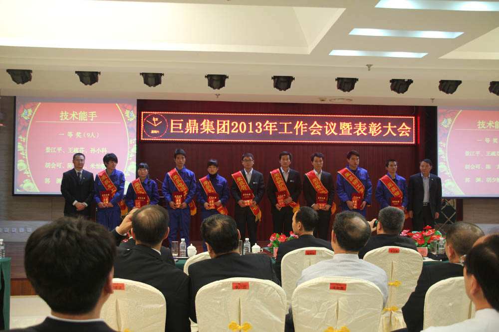 2013年1月技術能手一等獎